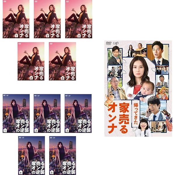 家売るオンナ DVD-BOX 2zzhgl6 71+OYv0iF-L._AC_SY200_QL15_.jpg